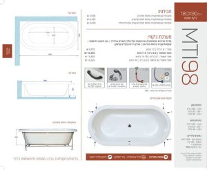 MTI-98-180X90 אמבטיה עגולה