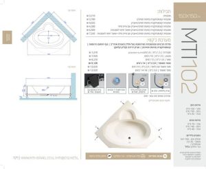 MTI-102-150X150 אמבטיה פינתית