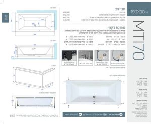 MTI-70 190X90 אמבטיה מלבנית