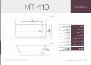 MTI-410 170X78X60 אמבטיה אובלית Free Standing