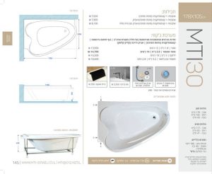 MTI-30-178X105 אמבטיה פינתית