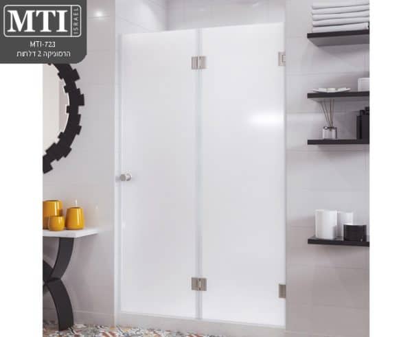 מקלחון חזיתי 2 דלתות הרמוניקה MTI-723 8 מ"מ