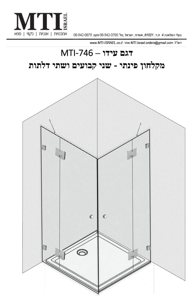 MTI-746---דגם-עידו---מקלחון-פינתי---שני-קבועים-ושתי-דלתות