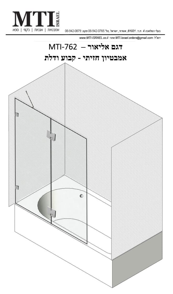MTI-762---דגם-אליאור---אמבטיון-חזית---קבוע-ודלת