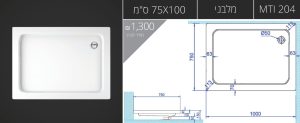 100X75-MTI-204 אגנית קלאסית