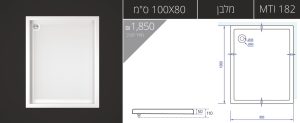 100X80-MTI-182 אגנית אורבן