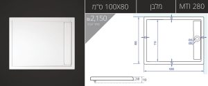 100X80-MTI-280 אגנית עם תעלת ניקוז