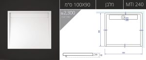 100X90-MTI-240 אגנית עם תעלת ניקוז