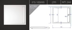 100X90-MTI-244 אגנית עם תעלת ניקוז