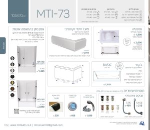 MTI-73 105X70