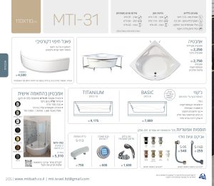 MTI-31-110X110 אמבטיה פינתית