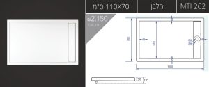 110X70-MTI-262 אגנית עם תעלת ניקוז