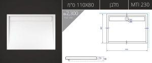 110X80-MTI-230 אגנית עם תעלת ניקוז