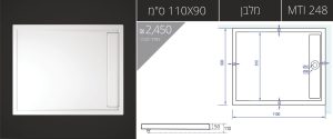 110X90-MTI-248 אגנית עם תעלת ניקוז