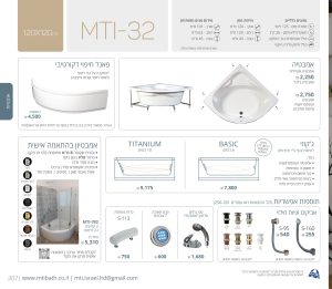 MTI-32-120X120 אמבטיה פינתית