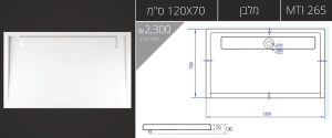 120X70-MTI-265 אגנית עם תעלת ניקוז