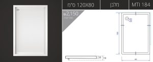 120X80-MTI-184 אגנית אורבן