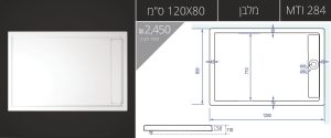 120X80-MTI-284 אגנית עם תעלת ניקוז