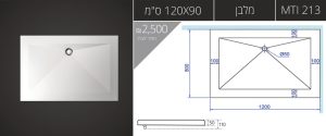 120X80-MTI-213 אגנית מלאה