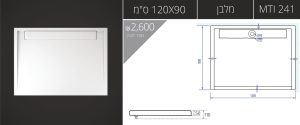 120X90-MTI-241 אגנית עם תעלת ניקוז