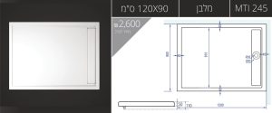 120X90-MTI-245 אגנית עם תעלת ניקוז