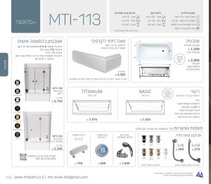 MTI-113-130X70 אמבטיה מלבנית