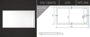 130X70-MTI-266 אגנית עם תעלת ניקוז