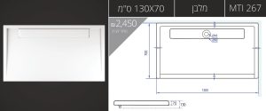 130X70-MTI-267 אגנית עם תעלת ניקוז