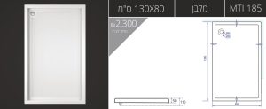 130X80-MTI-185 אגנית אורבן