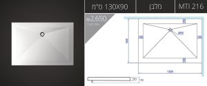 130X90-MTI-216 אגנית מלאה