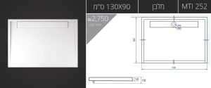 130X90-MTI-252 אגנית עם תעלת ניקוז