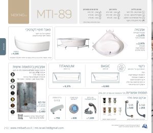 MTI-89-140X140 אמבטיה פינתית