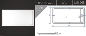 140X70-MTI-268 אגנית עם תעלת ניקוז