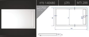 140X80-MTI-288 אגנית עם תעלת ניקוז