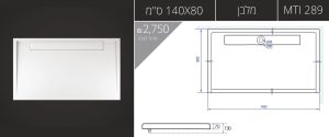 140X80-MTI-289 אגנית עם תעלת ניקוז