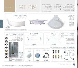 MTI-39-145X145 אמבטיה פינתית