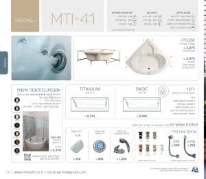 MTI-41-145X145 אמבטיה פינתית