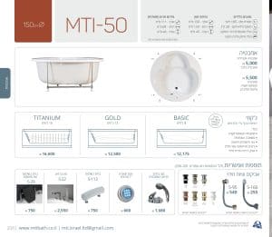 ס"מ MTI-50-150 אמבטיה עגולה