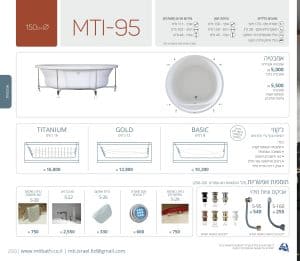 ס"מ MTI-95-150 אמבטיה עגולה