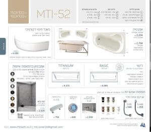 MTI-52-160-150X100 אמבטיה פינתית