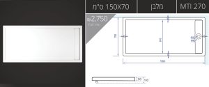 150X70-MTI-270 אגנית עם תעלת ניקוז