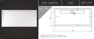 150X70-MTI-271 אגנית עם תעלת ניקוז