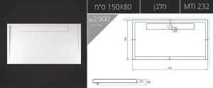 150X80-MTI-232 אגנית עם תעלת ניקוז