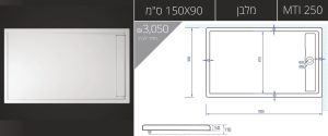 150X90-MTI-250 אגנית עם תעלת ניקוז