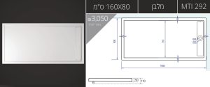 160X80-MTI-292 אגנית עם תעלת ניקוז