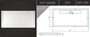 160X80-MTI-293 אגנית עם תעלת ניקוז