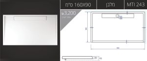 160X90-MTI-243 אגנית עם תעלת ניקוז