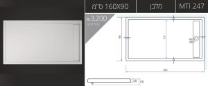 160X90-MTI-247 אגנית עם תעלת ניקוז