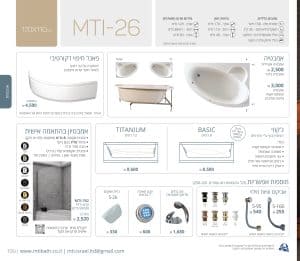 MTI-26-170X110 אמבטיה פינתית