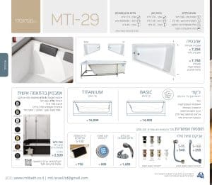 MTI-29-170X130 אמבטיה פינתית